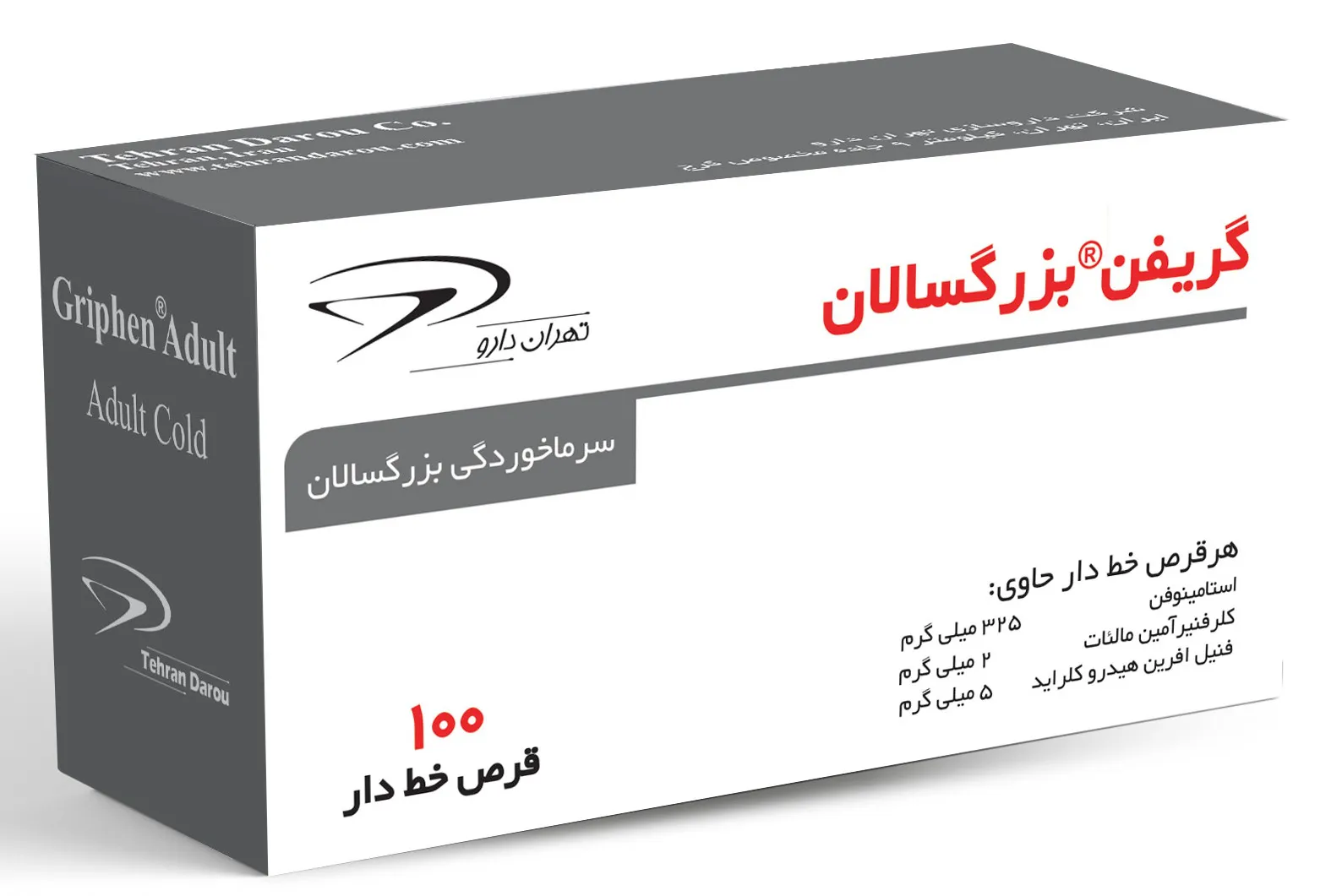تصویر GRIPHEN ADULT TAB
